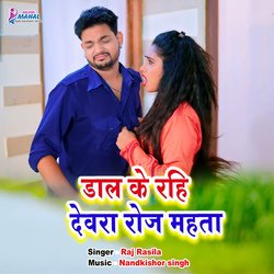 Dal Ke Rahi Dewra Roj Maha ta
