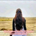 De Zamane Ho Pa Mayano Bande lobe Okre