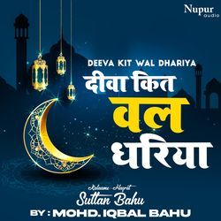 Deeva Kit Wal Dhariya