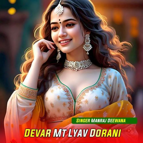 Devar Mt Lyav Dorani