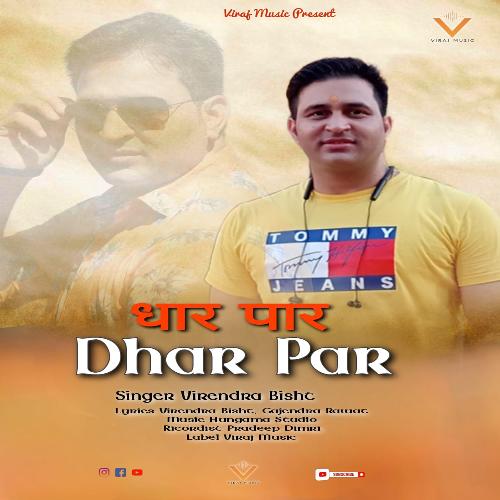 Dhar Par