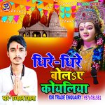 Dhire Dhire Bol A koyaliya (BHakati Song)