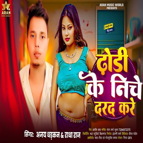 Dhodi Ke Niche Darad Kare