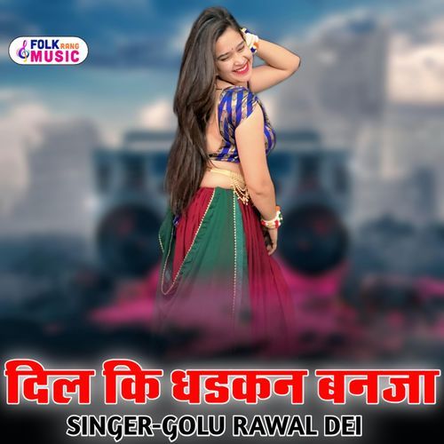 Dil Ki Dhadakan Banja