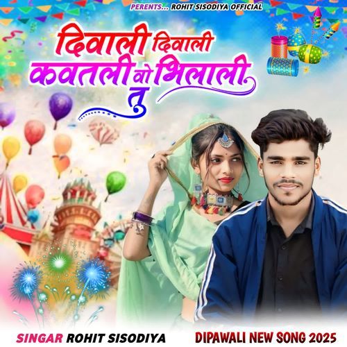 Diwali Diwali Kavteli Vo Bhilali Tu