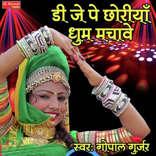 Dj Pe Chhoriya Dhum Machve (Rajasthani)