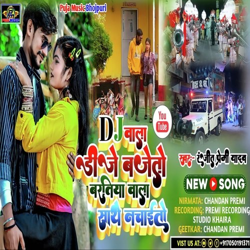 Dj Wala Dj Bajaito Bharatiya Wala Sathe Nachaito (Khortha)
