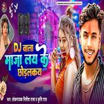 Dj Wala Maza Ley Ke Choralakay