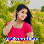 Do Do Telar Rakhe Chhora