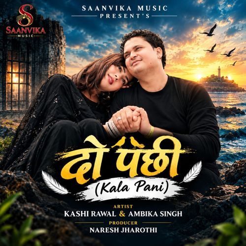 Do Panchhi (Kala Pani)