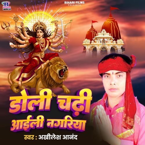 Doli Chadi Aili Nagriya