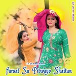 Fursat Su Pitwayo Shaitan