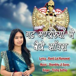 Gadh Mandfiya Me Betho Sanvaro