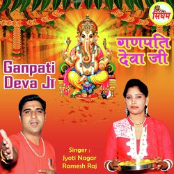 Ganpati Deva Ji-FR0icE1bGlY