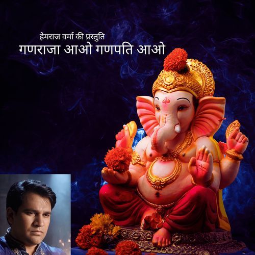 Ganraja Aao Ganpati Aao