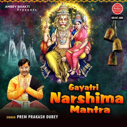Gayatri Narshima Mantra