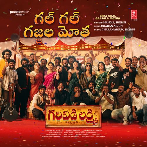 Ghal Ghal Gajjala Motha (From "Garividi Lakshmi")