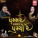 Ghammar Ghammar Ghumyo Re