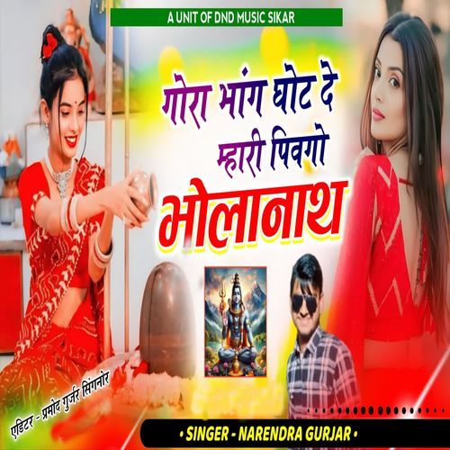 Gora Bhang Ghot De Mhari Pivgo Bholanath