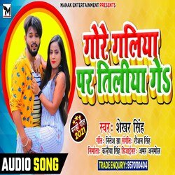 Gore Galiya Par Teliya Ge (Bhojpuri)-IDc7SwAJdl8