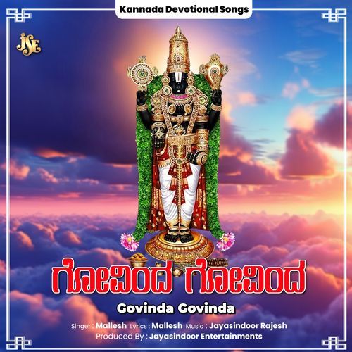 Govinda Govinda