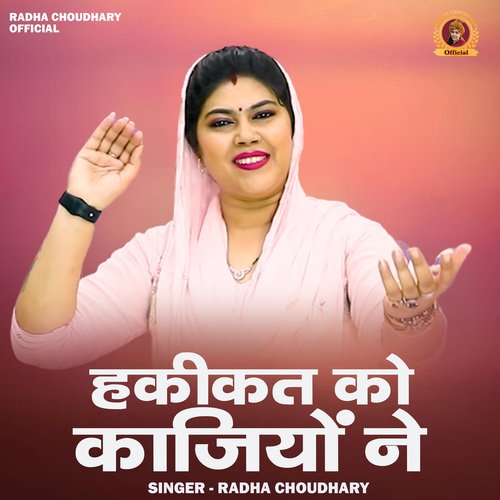 Hakikat Ko Kajiyo Ne Fansi Lagai