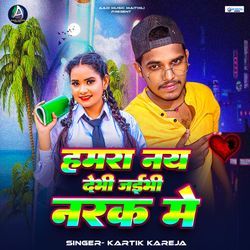 Hamra Nai Debhi Jaibhi Nark Me Ge