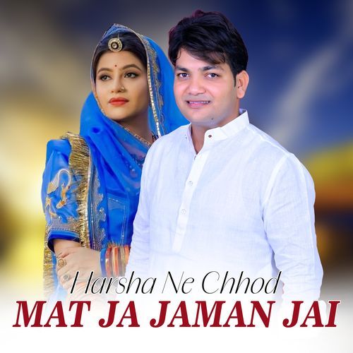 Harsha Ne Chhod Mat Ja Jaman Jai