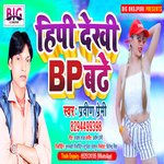Hipi Dekhi BP Badhe (Bhojpuri)