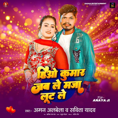 Hiyo Kumar Jab Le Maja Lut Le