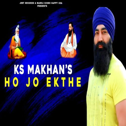 Ho Jao Ekthe