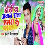 Hokhe Da Jawan Raja Hamara Ke