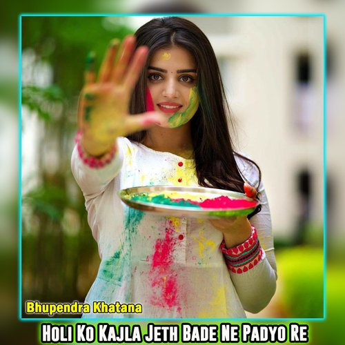 Holi Ko Kajla Jeth Bade Ne Padyo Re