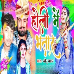 Holi Me Bhatar
