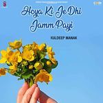 Hoya Ki Je Dhi Jam Payi