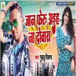 Jaan Pheru Aaih Na Dobara