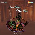 Jaan Toone Ye Kya Kiya