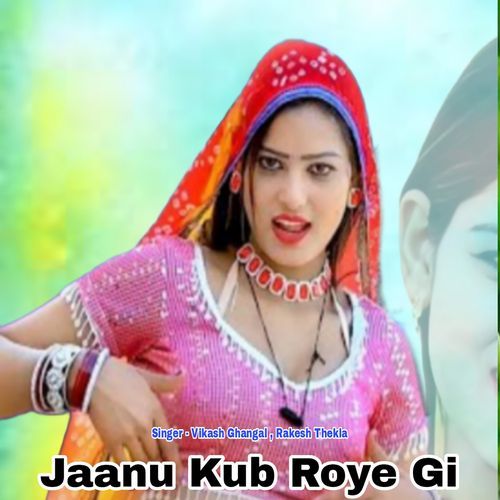 Jaanu Kub Roye Gi