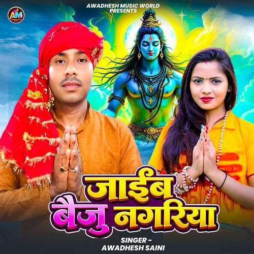 Jaib Baiju Nagariya