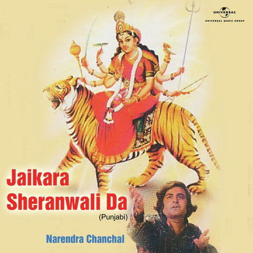 Jaikara Sheranwali Da