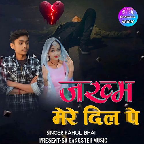 Jakham Mere Dil pe