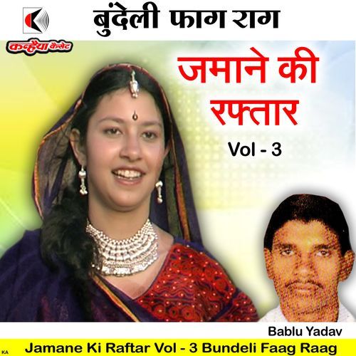 Jamane Ki Raftar Vol - 3 Bundeli Faag Raag