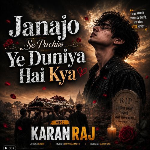 Janajo Se Puchho Ye Duniya Hai Keya