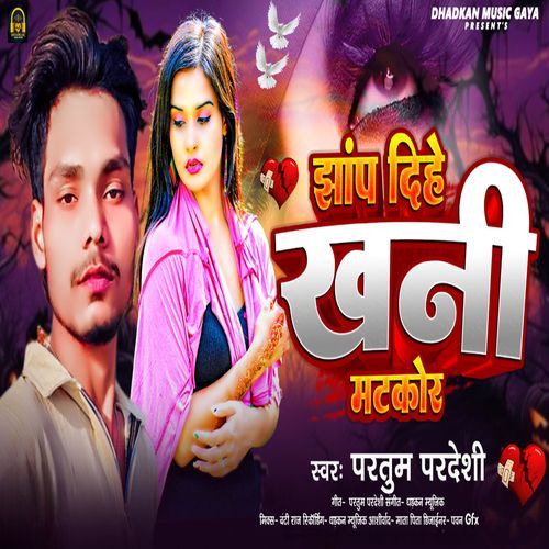 Jhap Dihe Khani Matkor