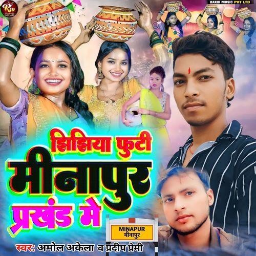 Jhijhiya Phuti Minapur Parkhand Me