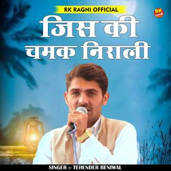 Jis Ki Chamak Nirali