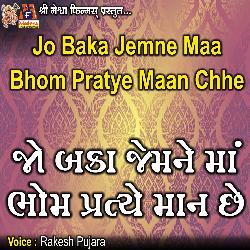 Jo Baka Jemne Maa Bhom Pratye Maan Chhe