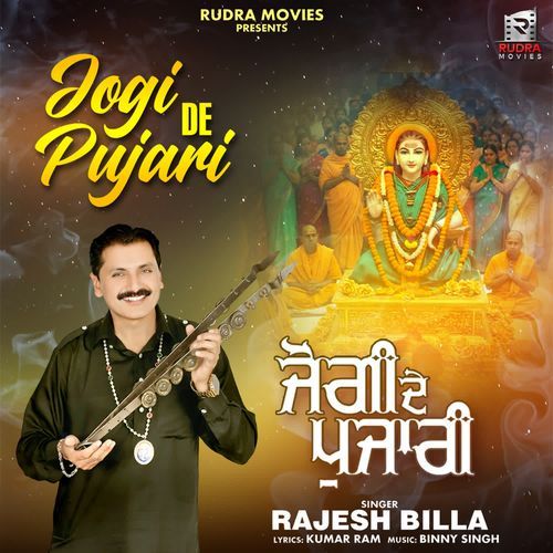 Jogi De Pujari