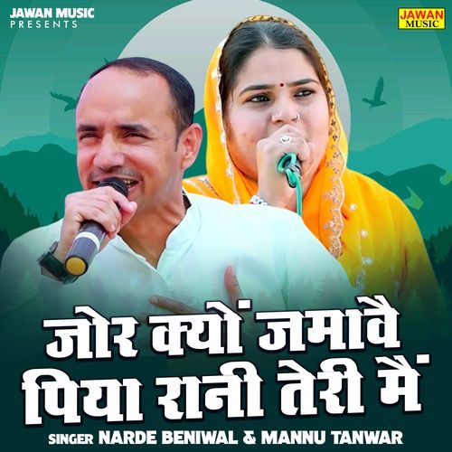 Jor Kyon Jamavai Piyaa Rani Teri Main