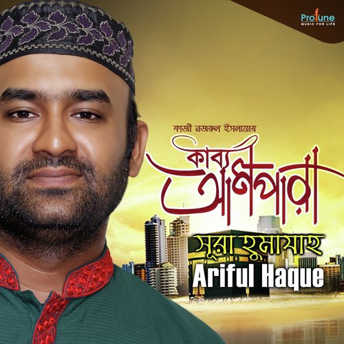 Arifur Haque